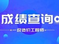 造价工程师在哪里考试造价师考试在哪考