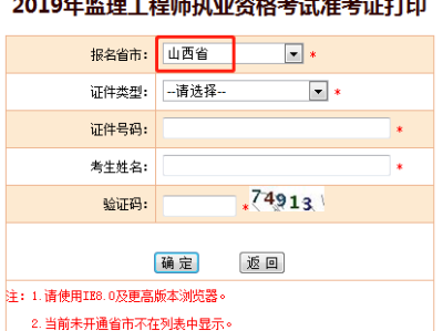 监理工程师考试报名条件,山西监理工程师报名条件