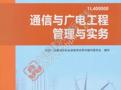 一级建造师教材书店有卖吗?一级建造师书籍购买