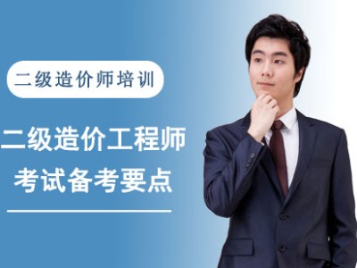 湖南省二级造价工程师湖南省二级造价工程师合格线