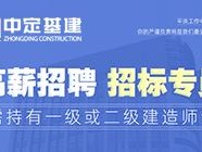 苏州一级建造师招聘信息苏州一级建造师招聘