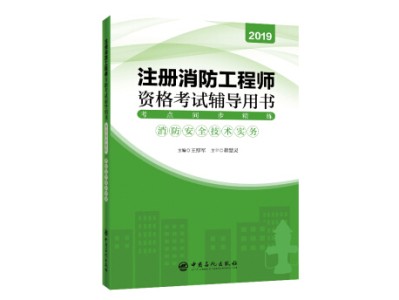 一级注册消防工程师证书样本一级注册消防工程师证书样本图