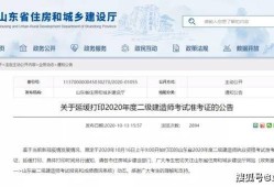 公路二级建造师报名条件是什么,公路二级建造师报名条件