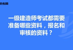 一级建造师考试缴费方式的简单介绍