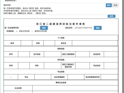 国家二级建造师报名入口,国家二级建造师报考时间