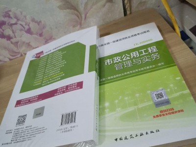一级建造师教材管理一级建造师管理教材变化