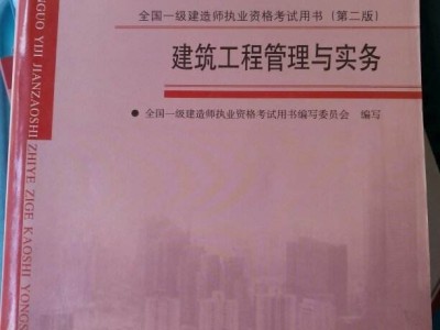 一级建造师建筑实务历年真题讲解视频,一级建造师建筑实务历年真题