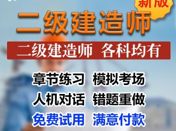 二级建造师机电工程考试题及答案二级建造师机电工程考试题
