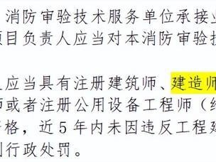 消防安全工程师考试条件是什么,消防安全工程师考试条件