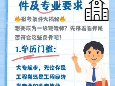 一级建造师继续教育新政策一级建造师继续教育多久一次