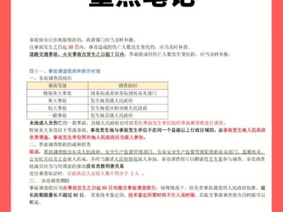 安全工程师考试网,今朝安全工程师