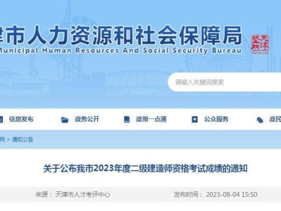 国家二级建造师报名入口在哪国家二级建造师报名入口