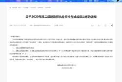 上海2021年二级建造师报名入口上海二级建造师报名入口