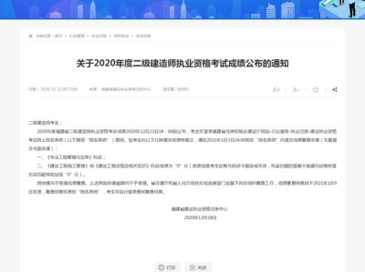 上海2021年二级建造师报名入口上海二级建造师报名入口