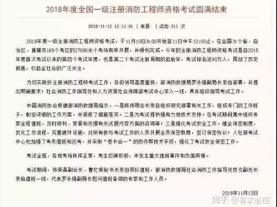 注册消防工程师不值钱还有那么多考的注册消防工程师不值得