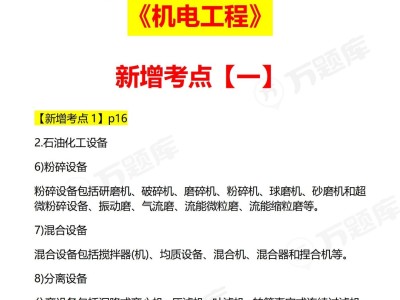 一级建造师机电实务谁讲的好一级建造师机电实务听谁的课