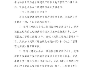 二级建造师都考什么类型题,二级建造师都考什么