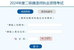 二级建造师项目查询入口官网,二级建造师项目查询