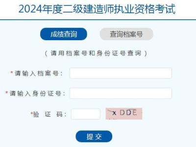 二级建造师项目查询入口官网,二级建造师项目查询