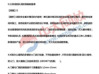 二级消防工程师考试考什么内容二级消防工程师考试考什么