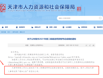 无锡二级建造师招聘,无锡二级建造师