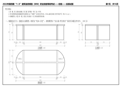 包含三级建筑信息模型bim工程师的词条