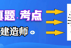 高中可以考二建么?,高中可以考二级建造师吗