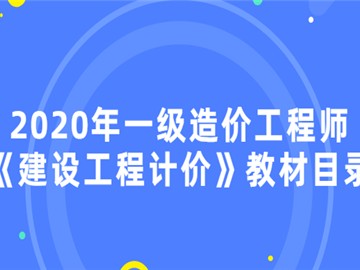 一级造价工程师专业定义一级注册造价工程师专业分类