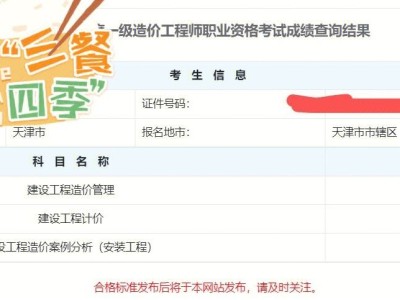 造价工程师成绩查询造价工程师成绩查询2022