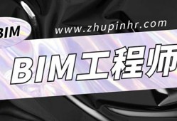 上海做bim做得好的公司,bim工程师上海招聘