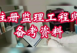 专业监理工程师考试题及答案,专业监理工程师要考试