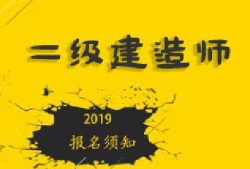 二建证即将取消2022,二级建造师保过