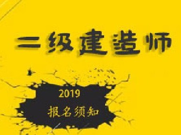 二建证即将取消2022,二级建造师保过