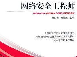 华三网络工程师,网络安全工程师李华飚个人简历