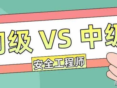 内蒙古注册安全工程师报名入口内蒙古注册安全工程师