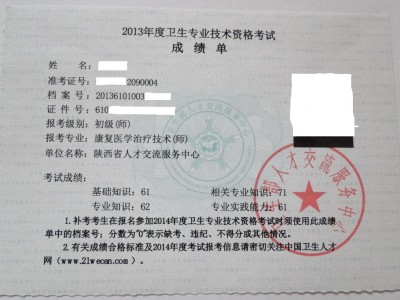 职称英语考试app,职称英语考试论坛