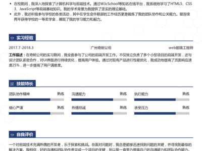 结构工程师简历模板结构工程师简历模板范文