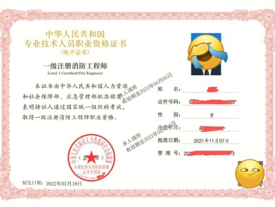 消防工程师成绩,2023年消防工程师成绩