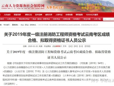 云南消防工程师,云南消防工程师的