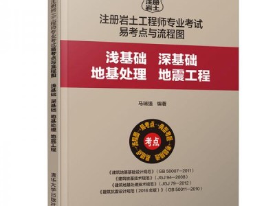 岩土工程师基础视频教程百度云的简单介绍