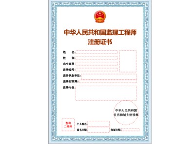 呼市水电监理工程师,水电监理工程师证怎么考