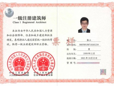 高级安全工程师证书,高级安全工程师证报考条件