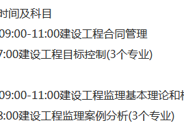 监理工程师报名开始了吗监理工程师报名开始了吗
