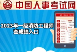 云南省消防工程师报名官网,云南省消防工程师