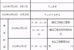 二级建造师网上查询验证二级建造师网上查询