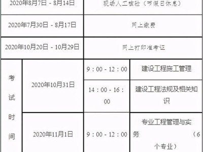 二级建造师网上查询验证二级建造师网上查询