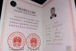 注册安全工程师证书在哪里领取兵团注册安全工程师证书领取