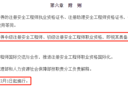 安徽省注册安全工程师报名时间安徽省注册安全工程师报名时间2024