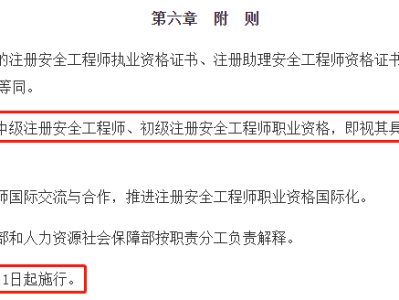 安徽省注册安全工程师报名时间安徽省注册安全工程师报名时间2024