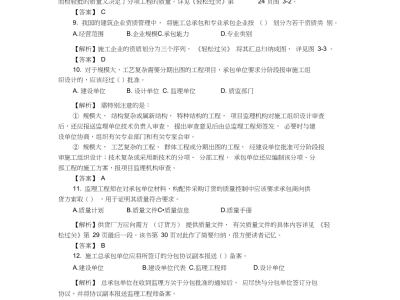 监理工程师三控,监理工程师三控历年真题